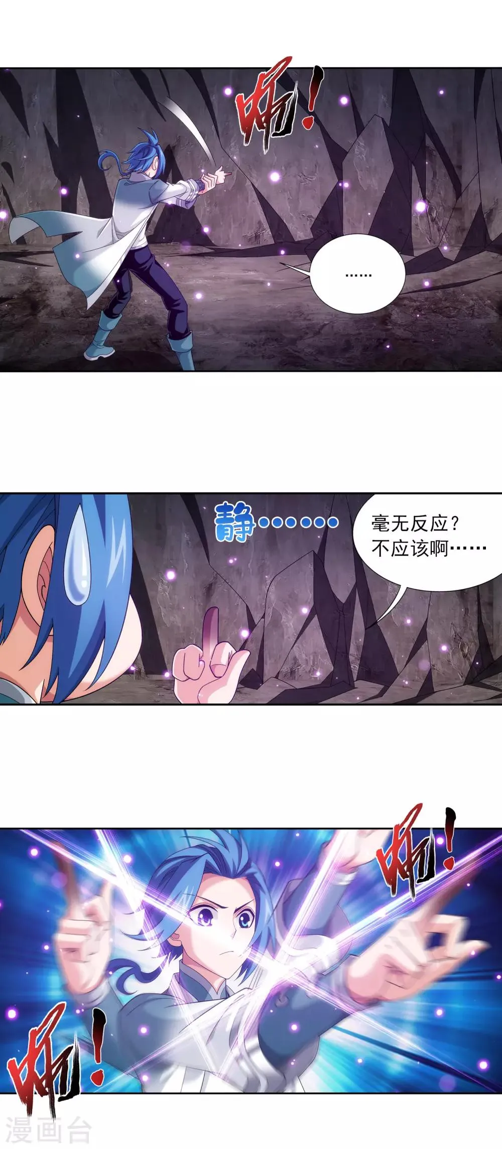 第414话 黑神雷毒指plus 第8页