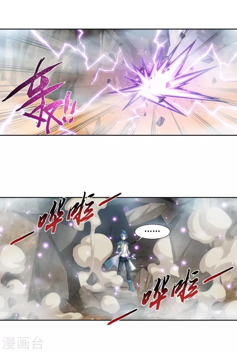第414话 黑神雷毒指plus 第10页