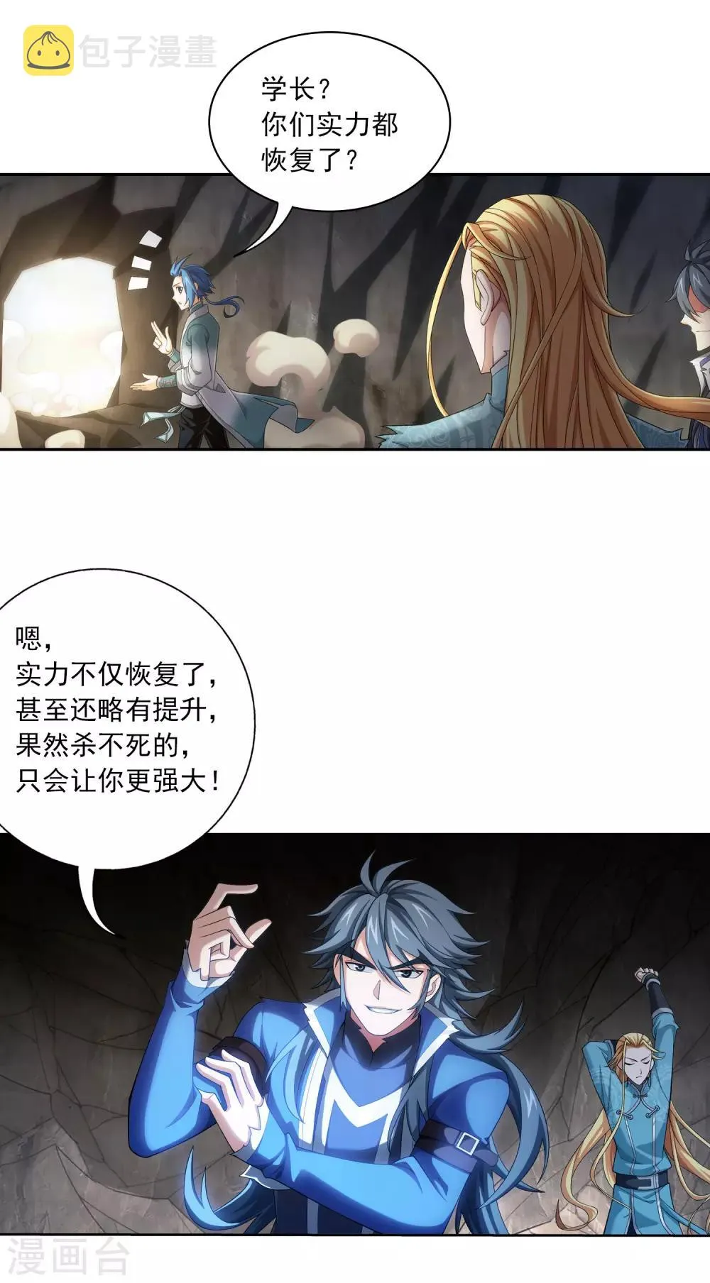第414话 黑神雷毒指plus 第12页