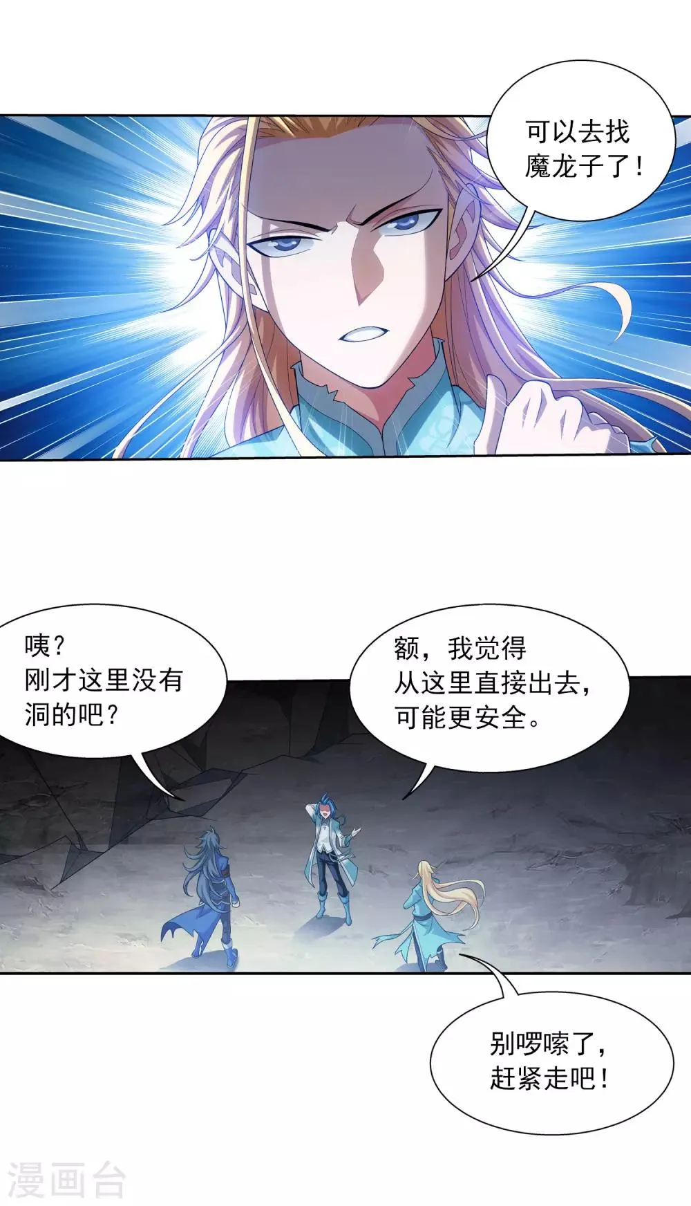 第414话 黑神雷毒指plus 第13页