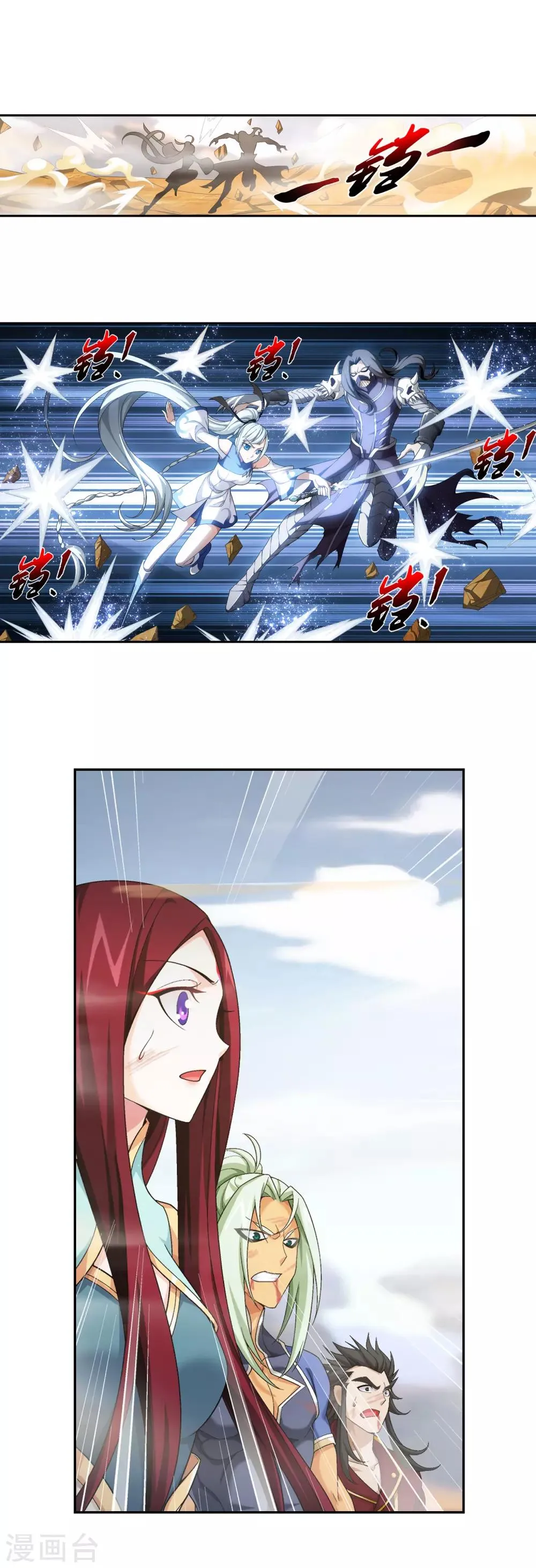 第414话 黑神雷毒指plus 第14页