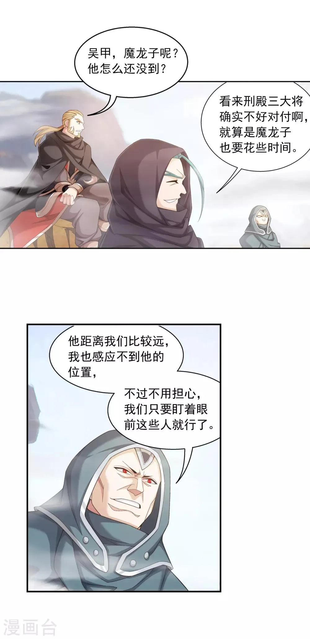 第414话 黑神雷毒指plus 第17页