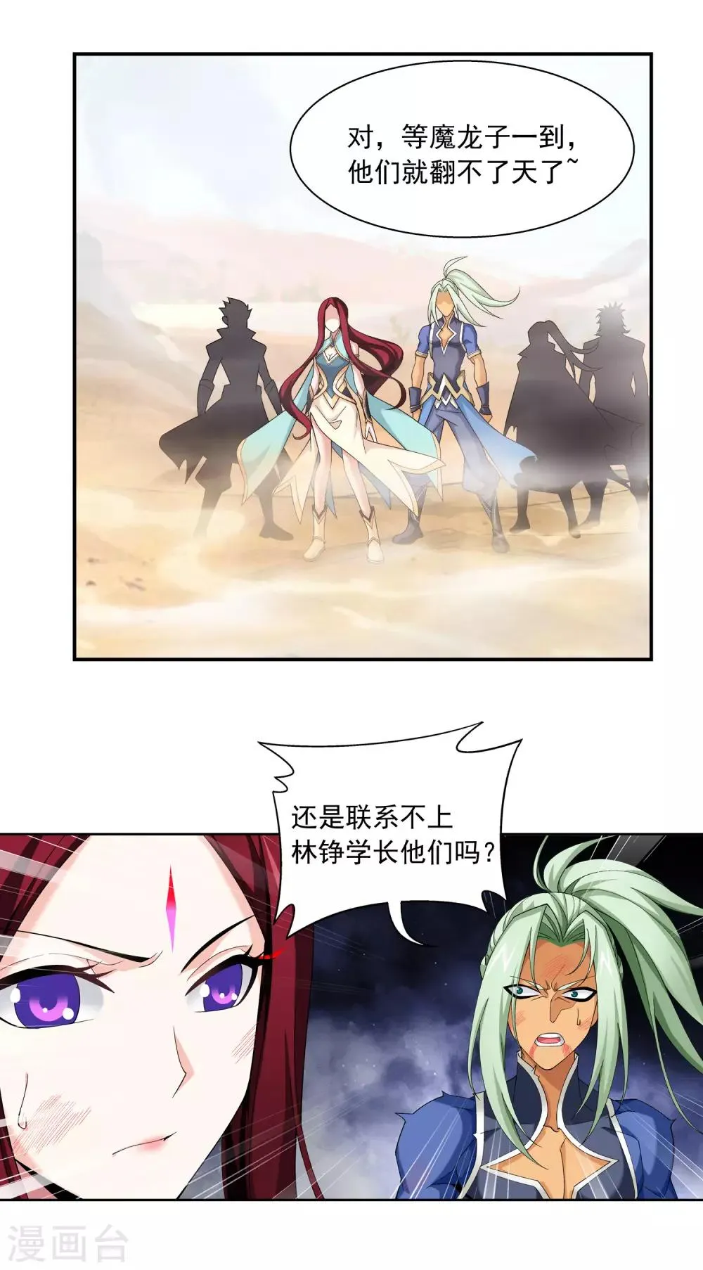 第414话 黑神雷毒指plus 第18页