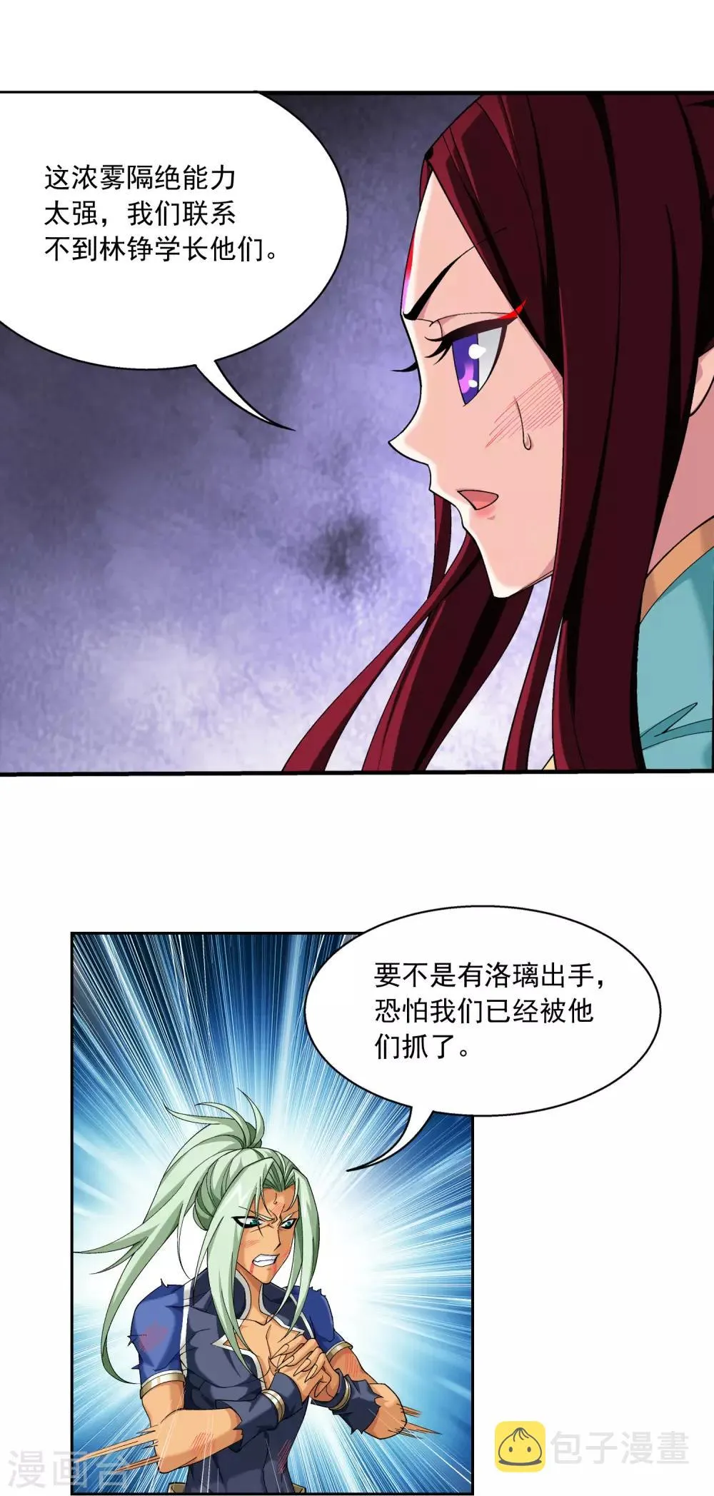 第414话 黑神雷毒指plus 第19页