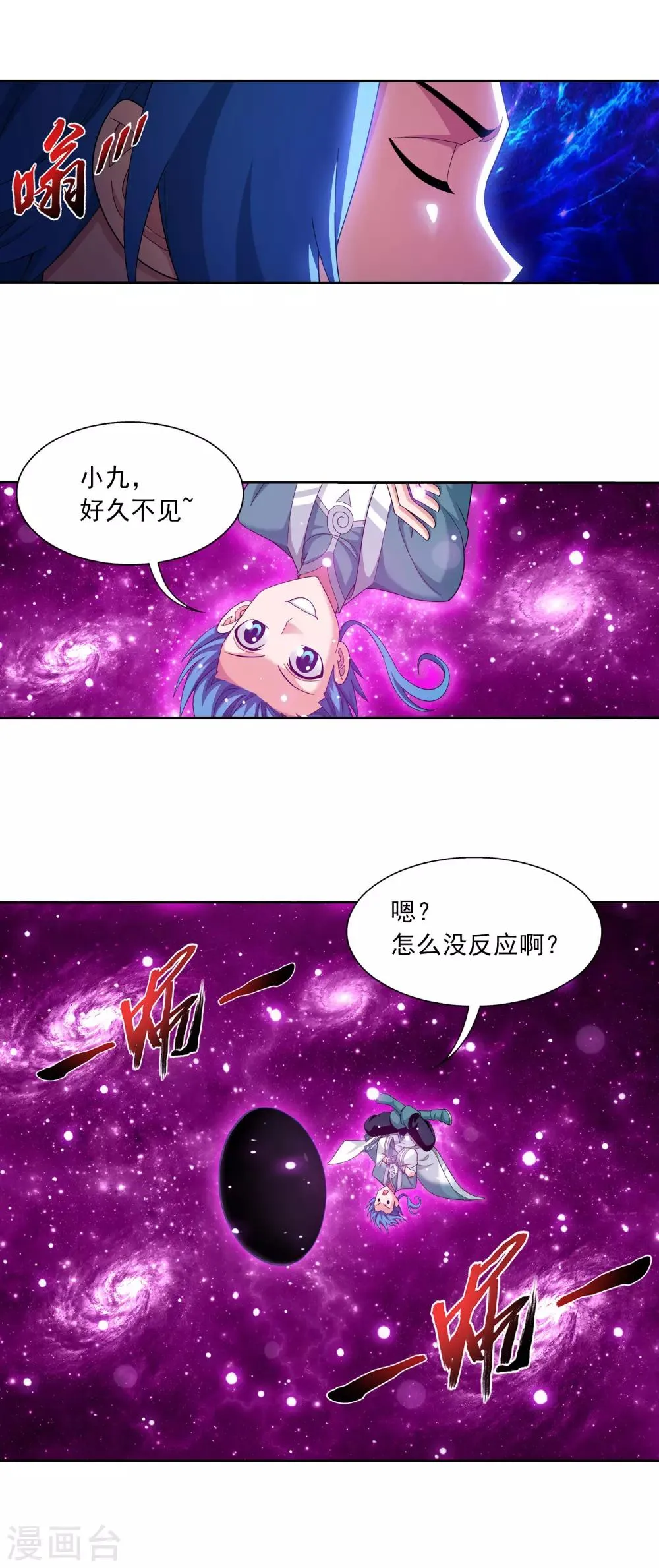 第413话 小九，借个火！ 第4页