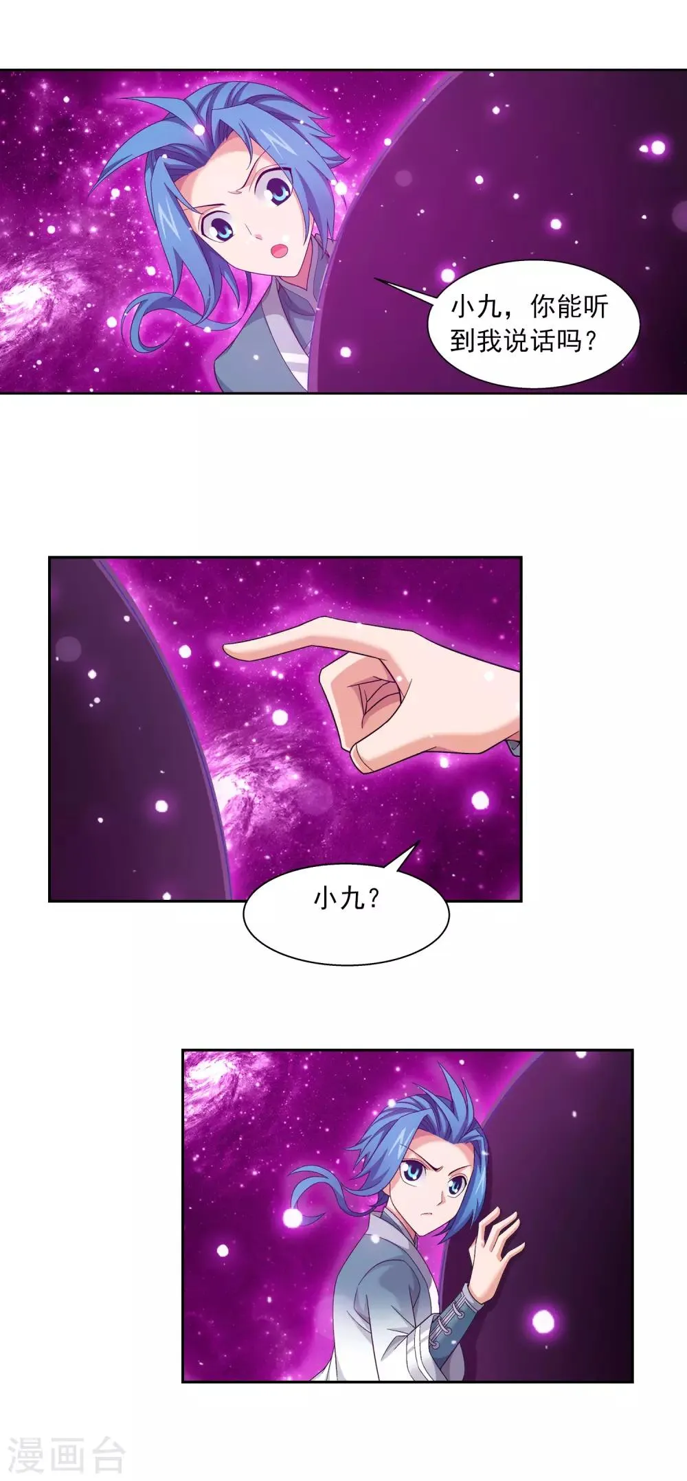 第413话 小九，借个火！ 第5页