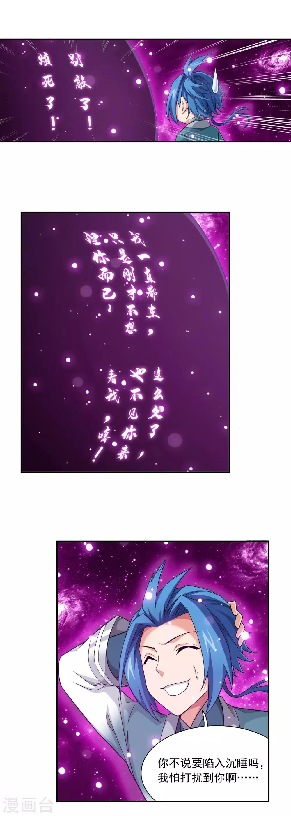 第413话 小九，借个火！ 第7页