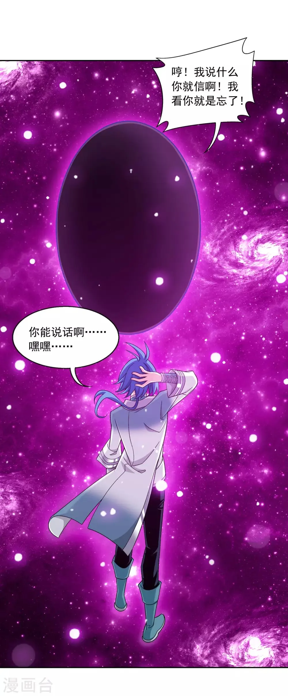 第413话 小九，借个火！ 第8页