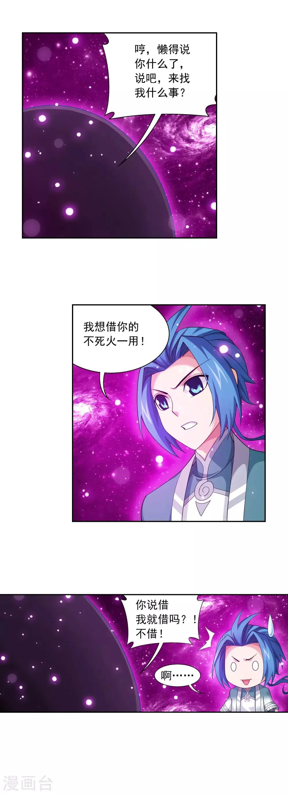 第413话 小九，借个火！ 第9页