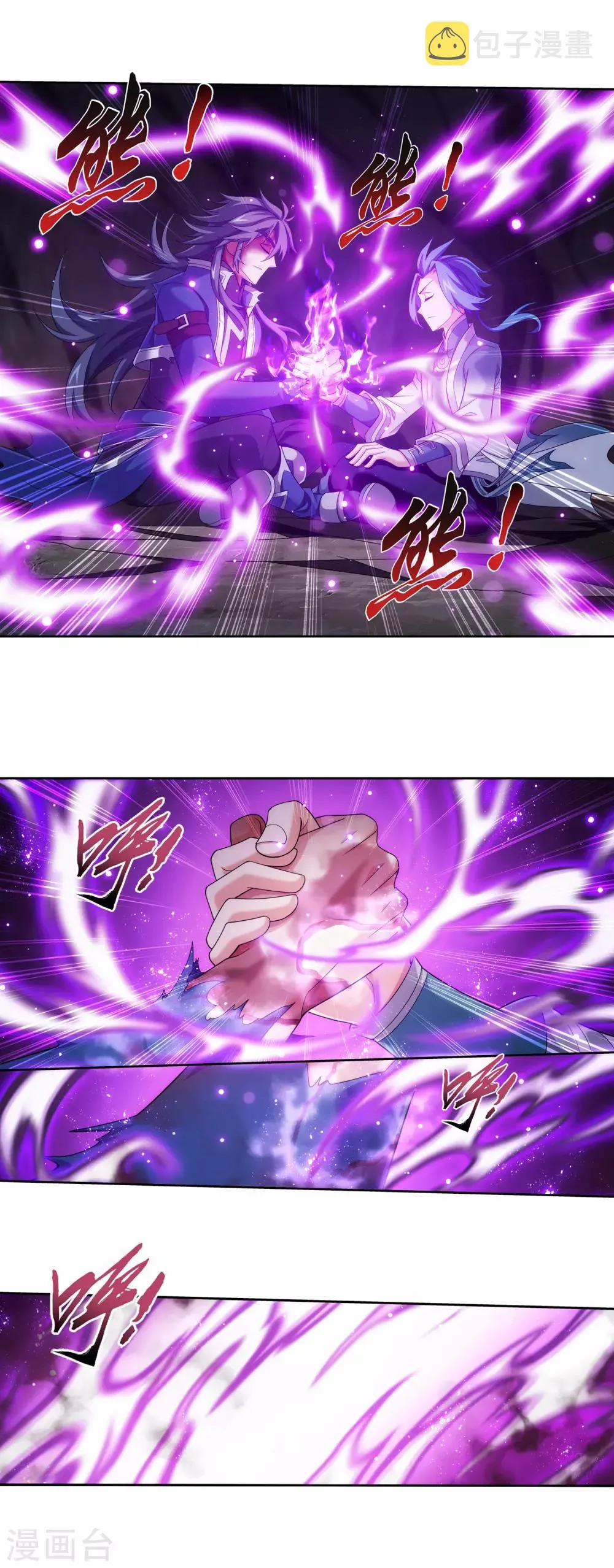 第413话 小九，借个火！ 第12页