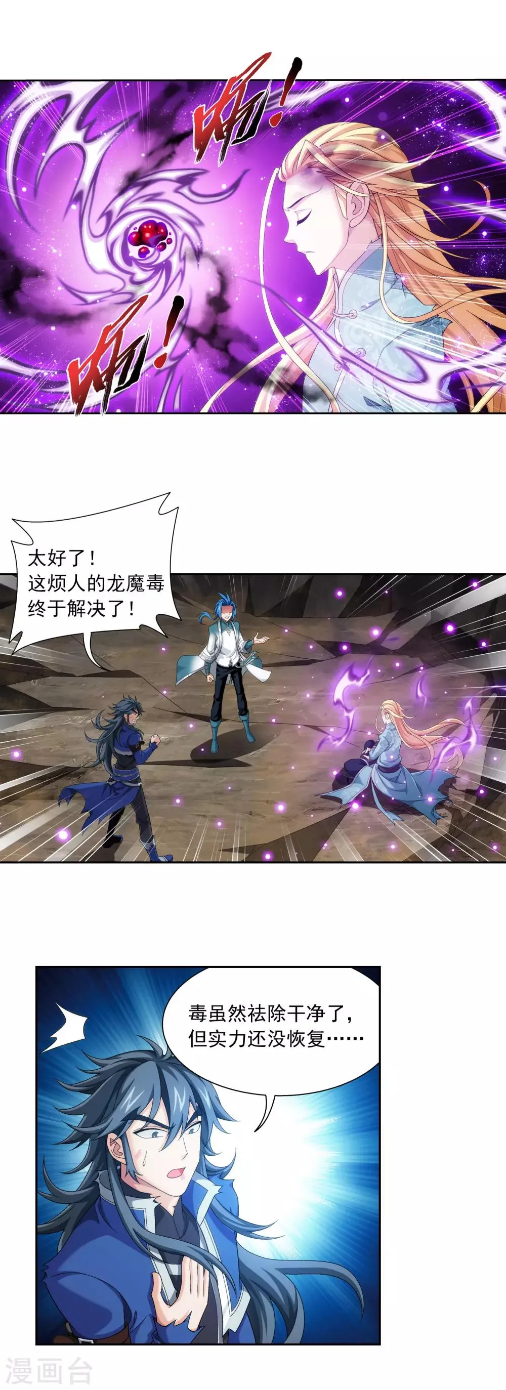 第413话 小九，借个火！ 第15页