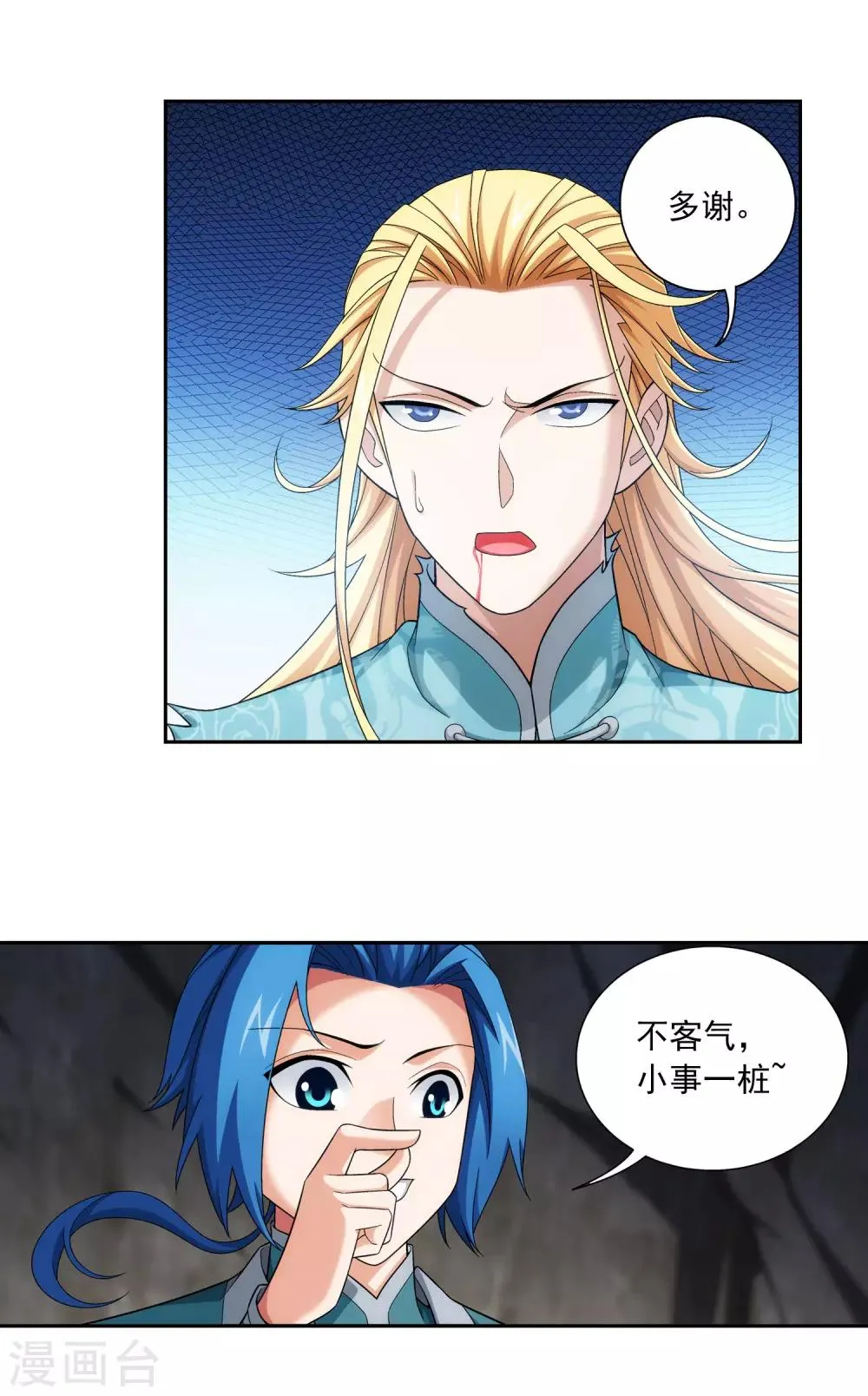 第413话 小九，借个火！ 第16页