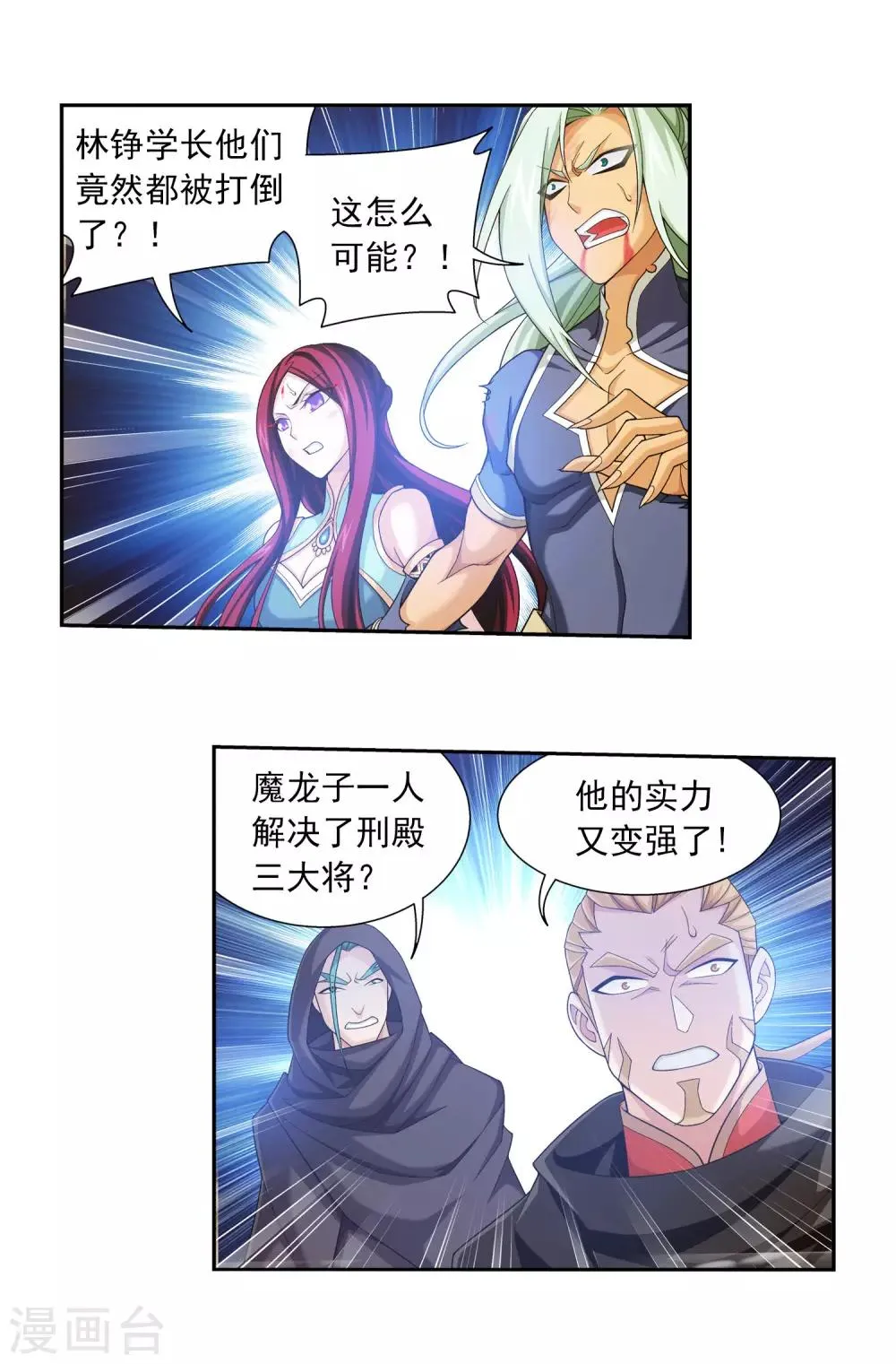 第415话 援兵到场！ 第4页