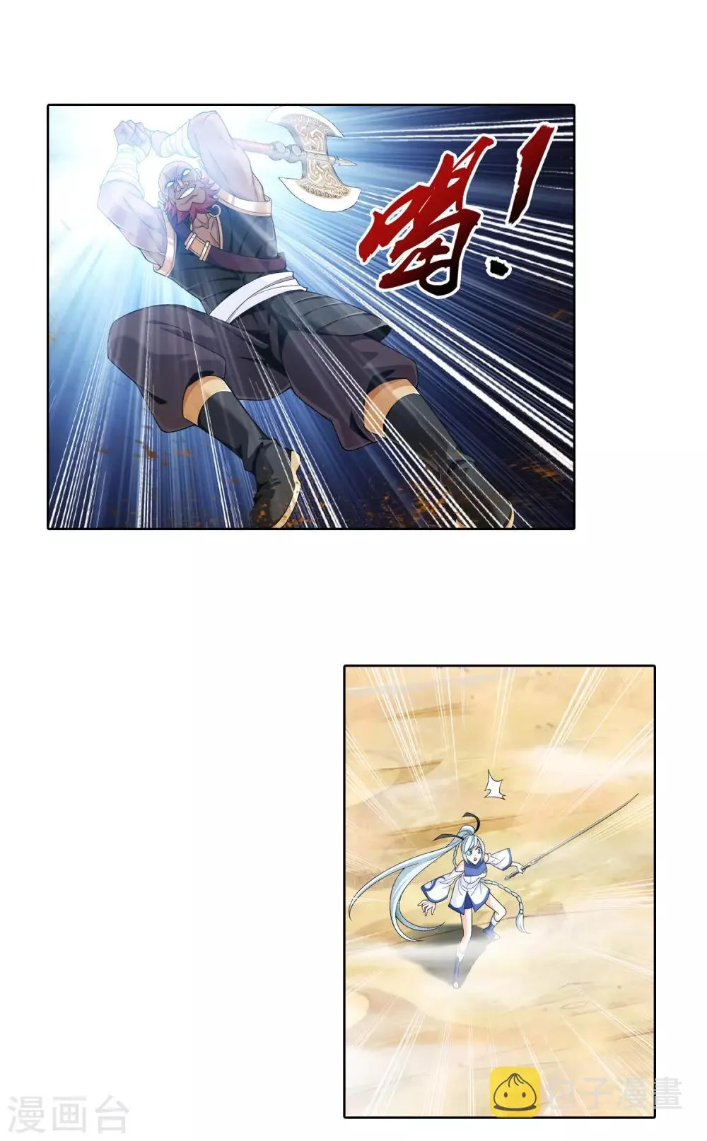 第415话 援兵到场！ 第9页