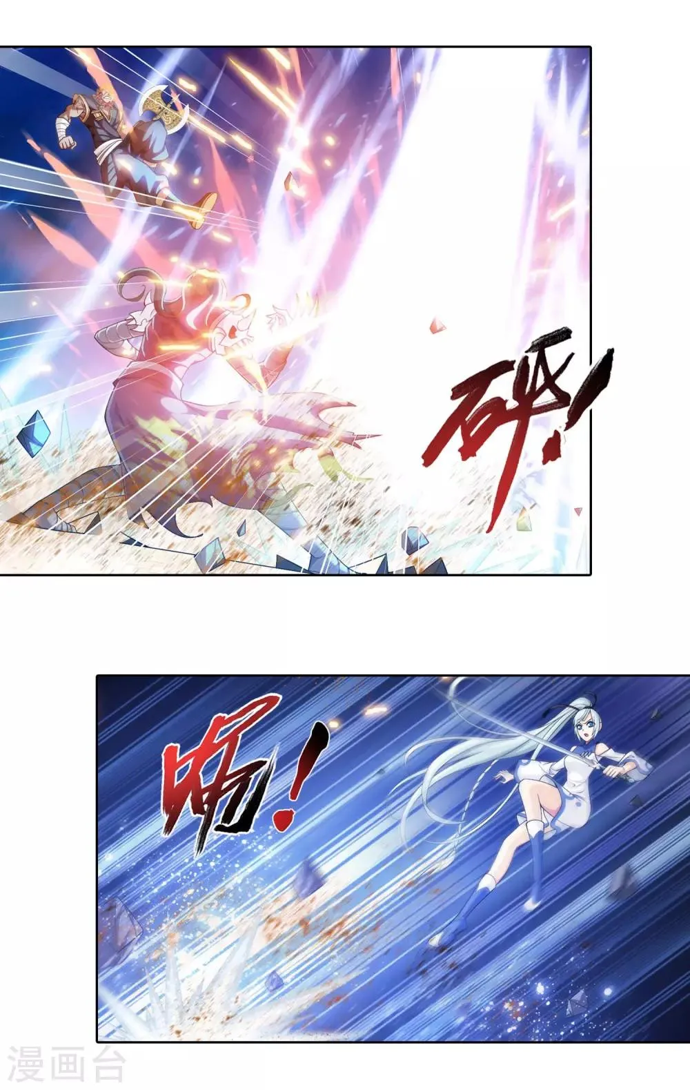 第415话 援兵到场！ 第13页