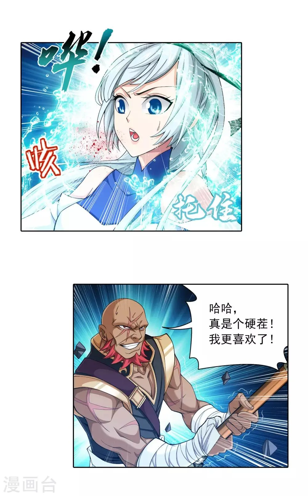 第415话 援兵到场！ 第14页