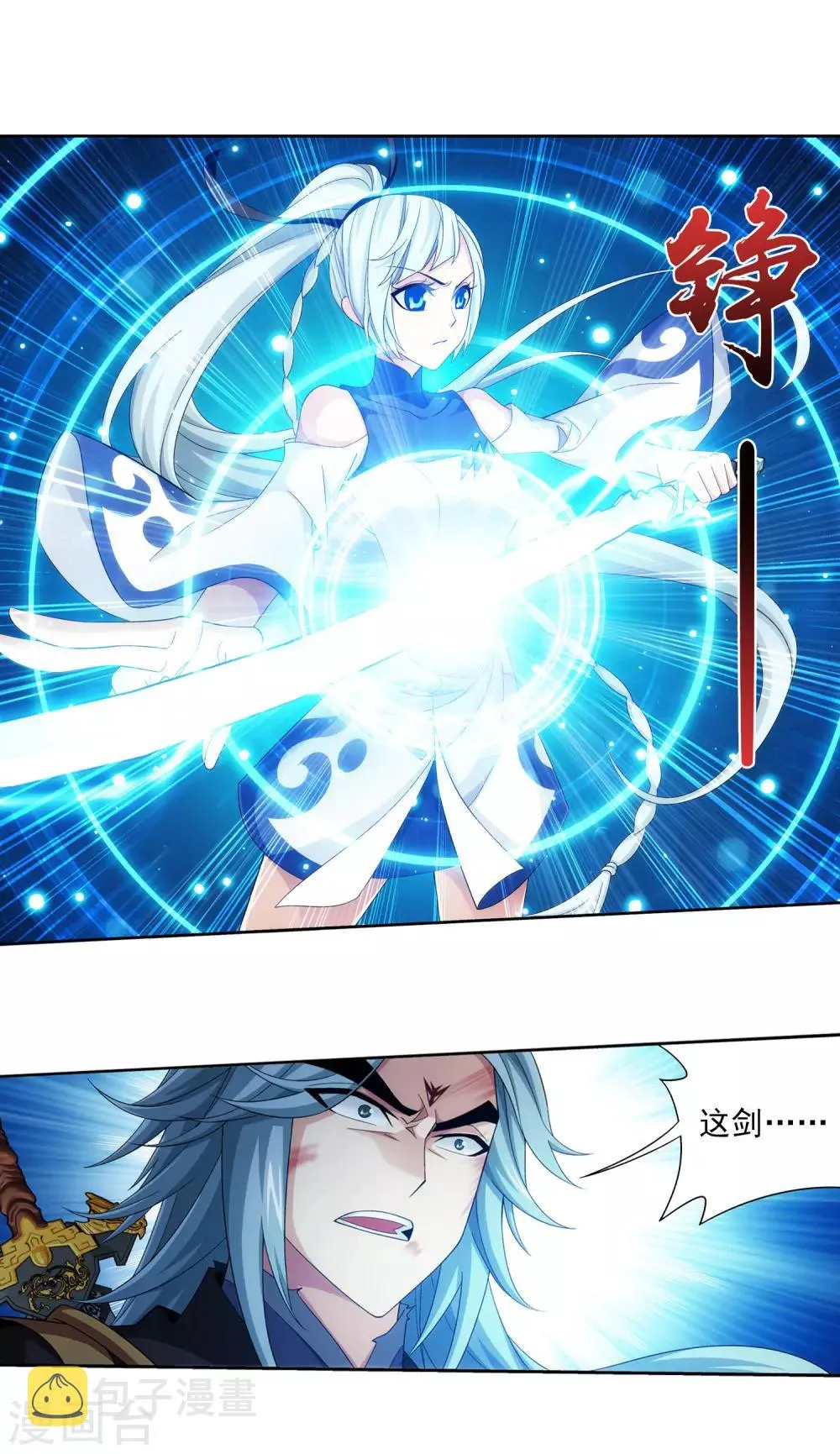 第415话 援兵到场！ 第16页