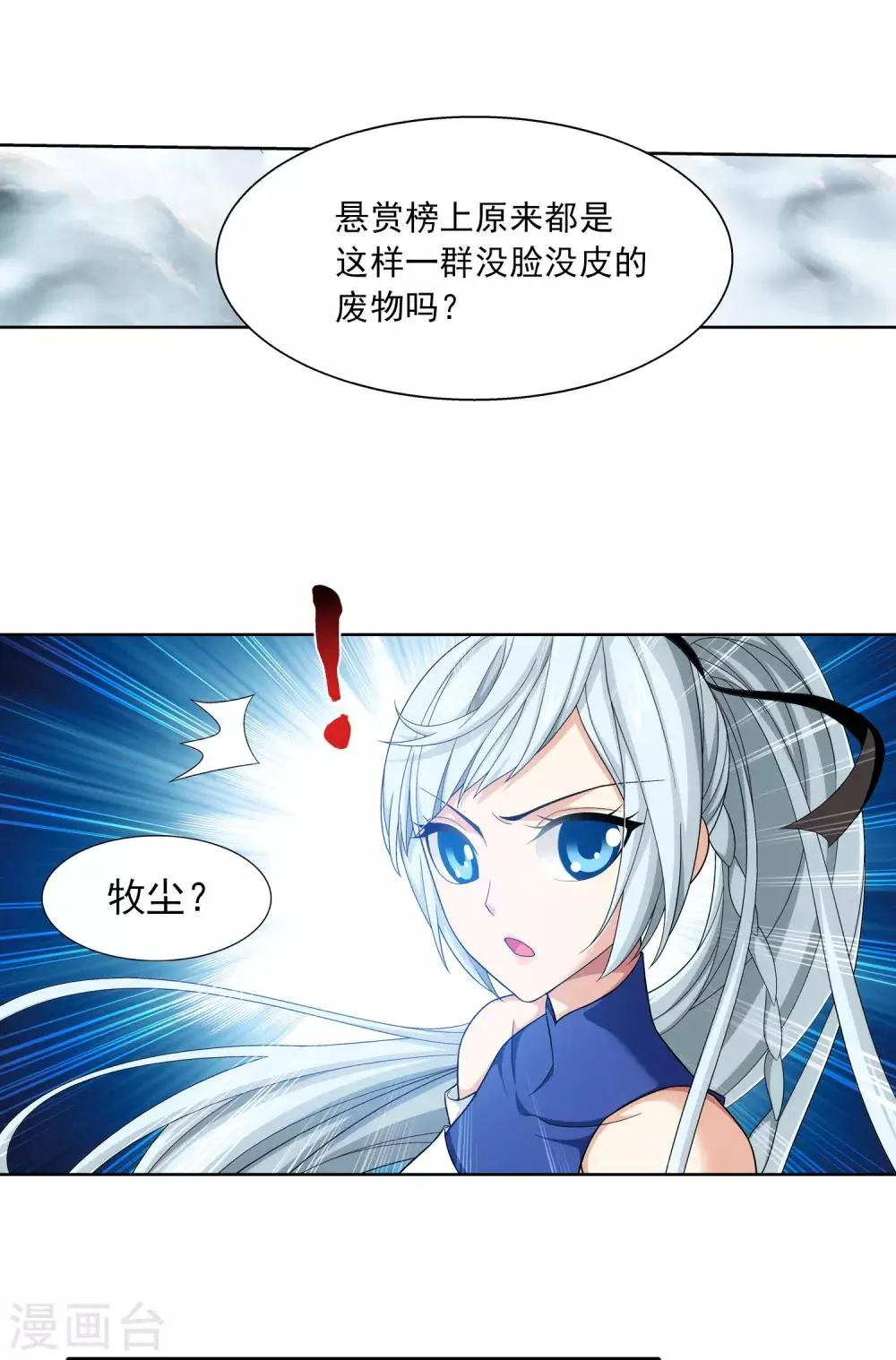 第415话 援兵到场！ 第17页