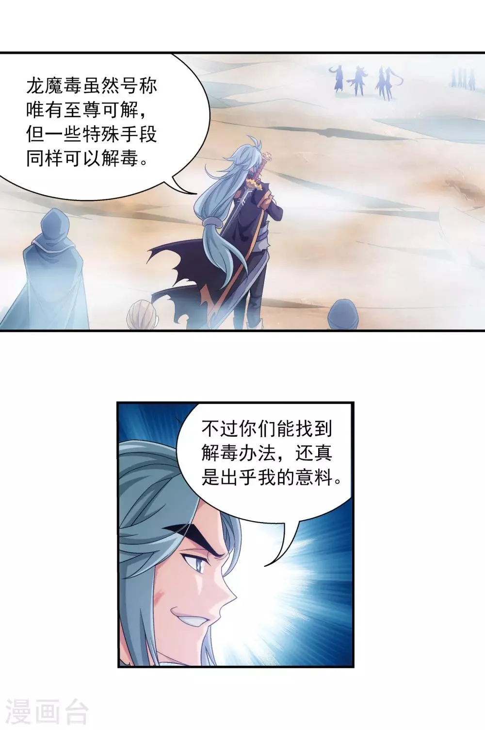 第415话 援兵到场！ 第22页