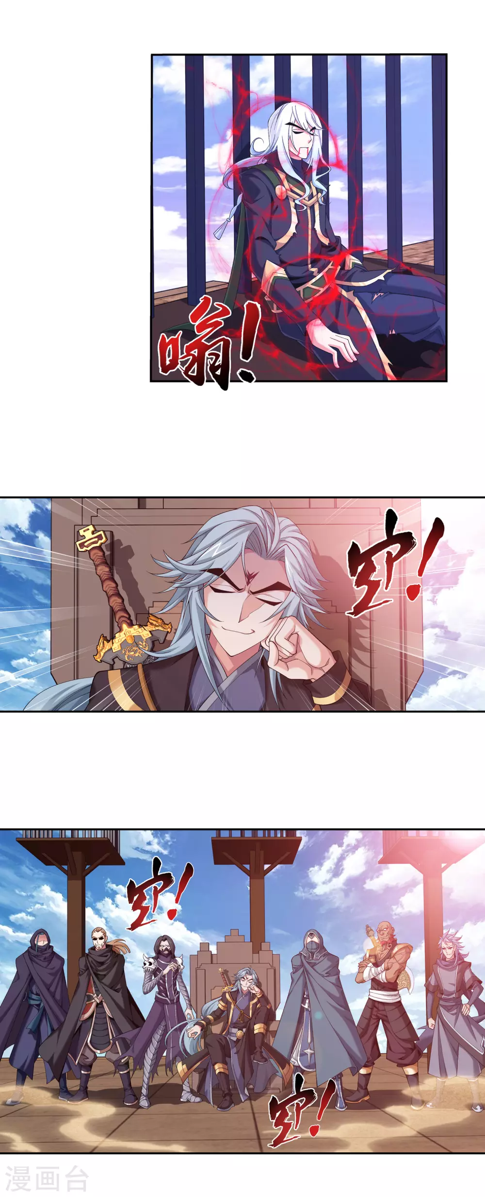第417话 决战西荒城 第4页