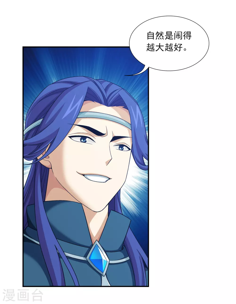 第417话 决战西荒城 第9页