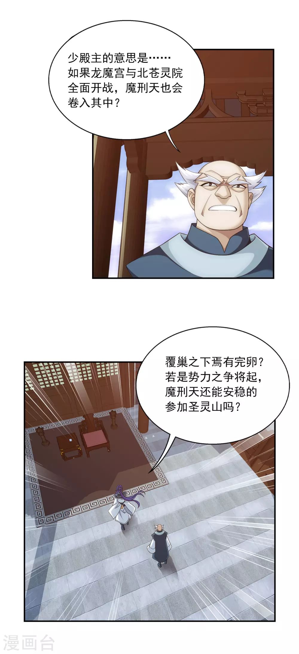 第417话 决战西荒城 第10页