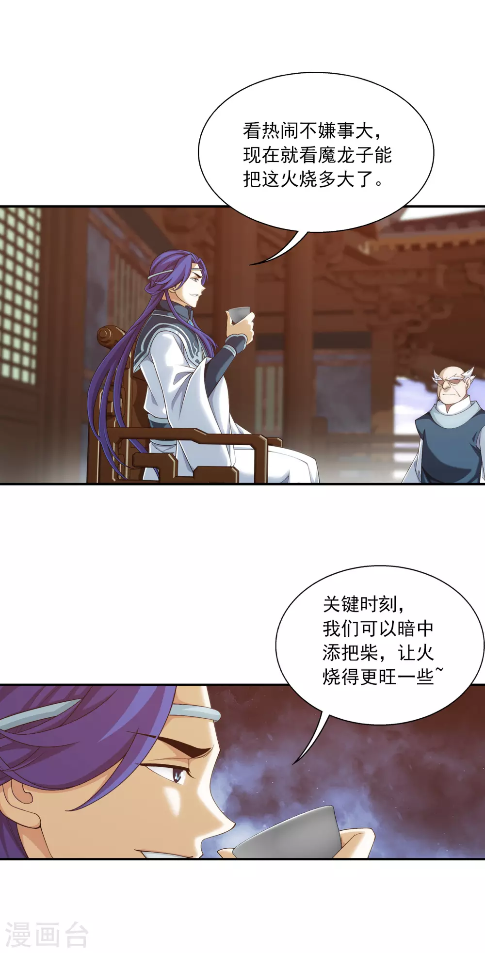 第417话 决战西荒城 第11页