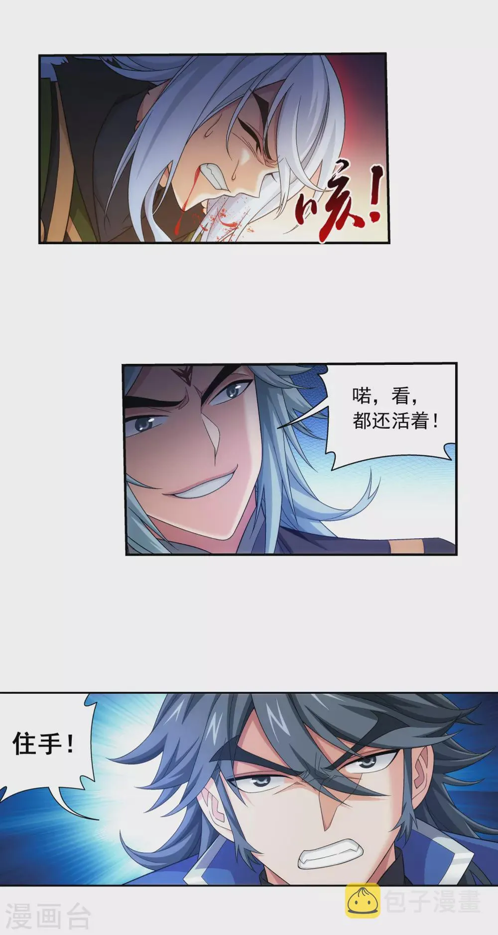 第417话 决战西荒城 第17页