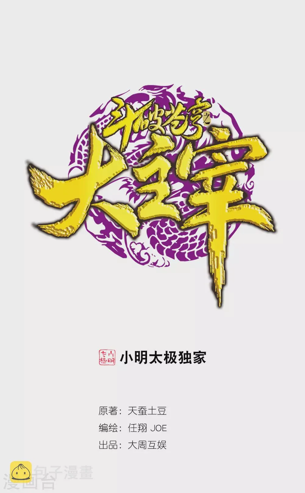 第416话 人质 第1页