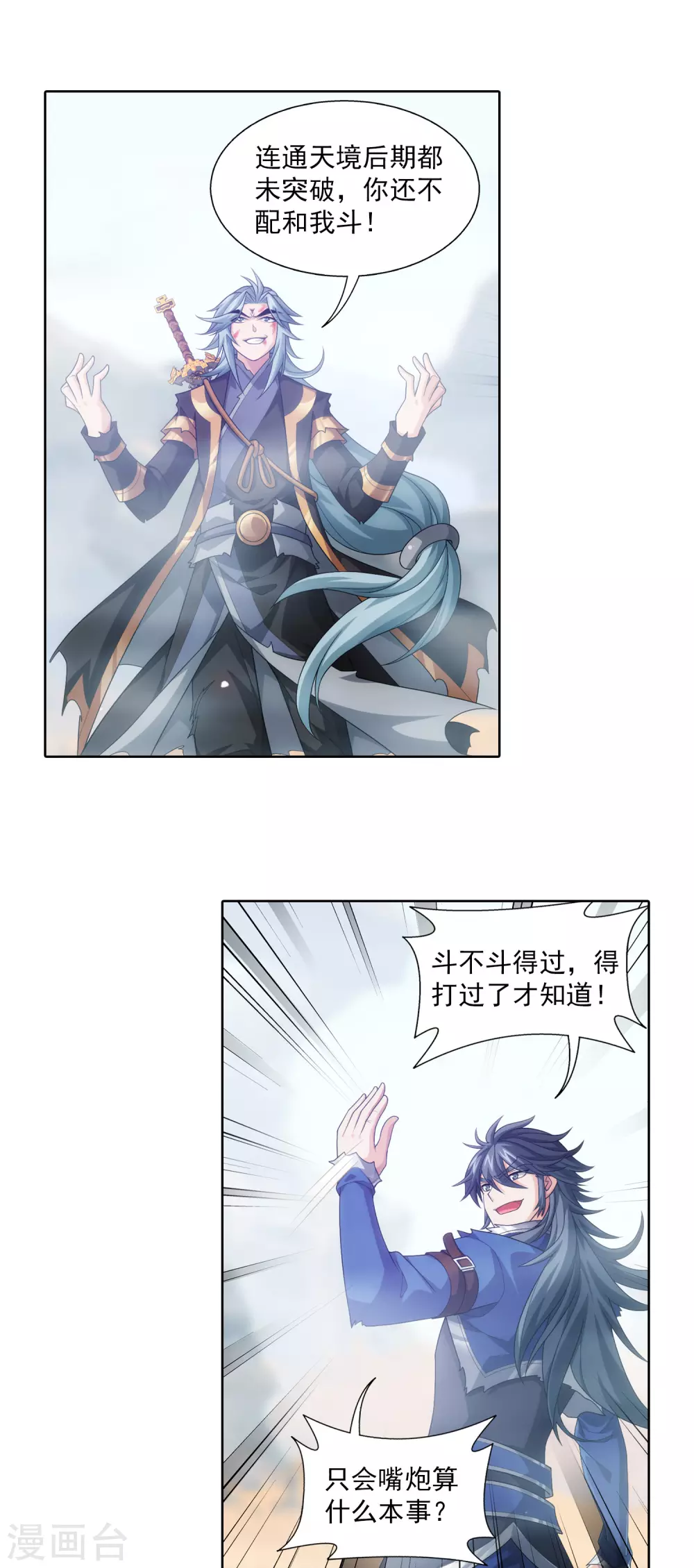 第416话 人质 第2页