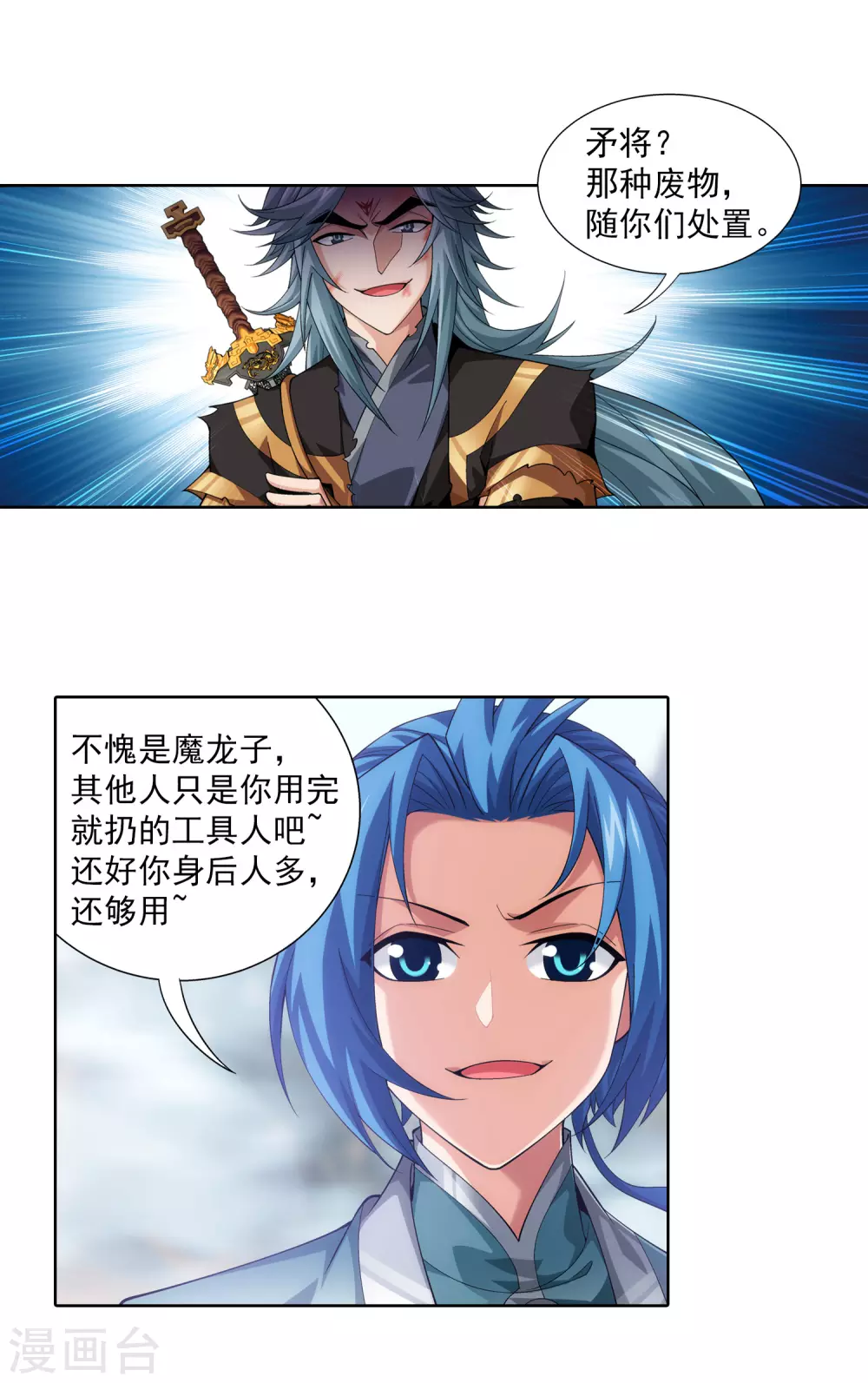 第416话 人质 第4页