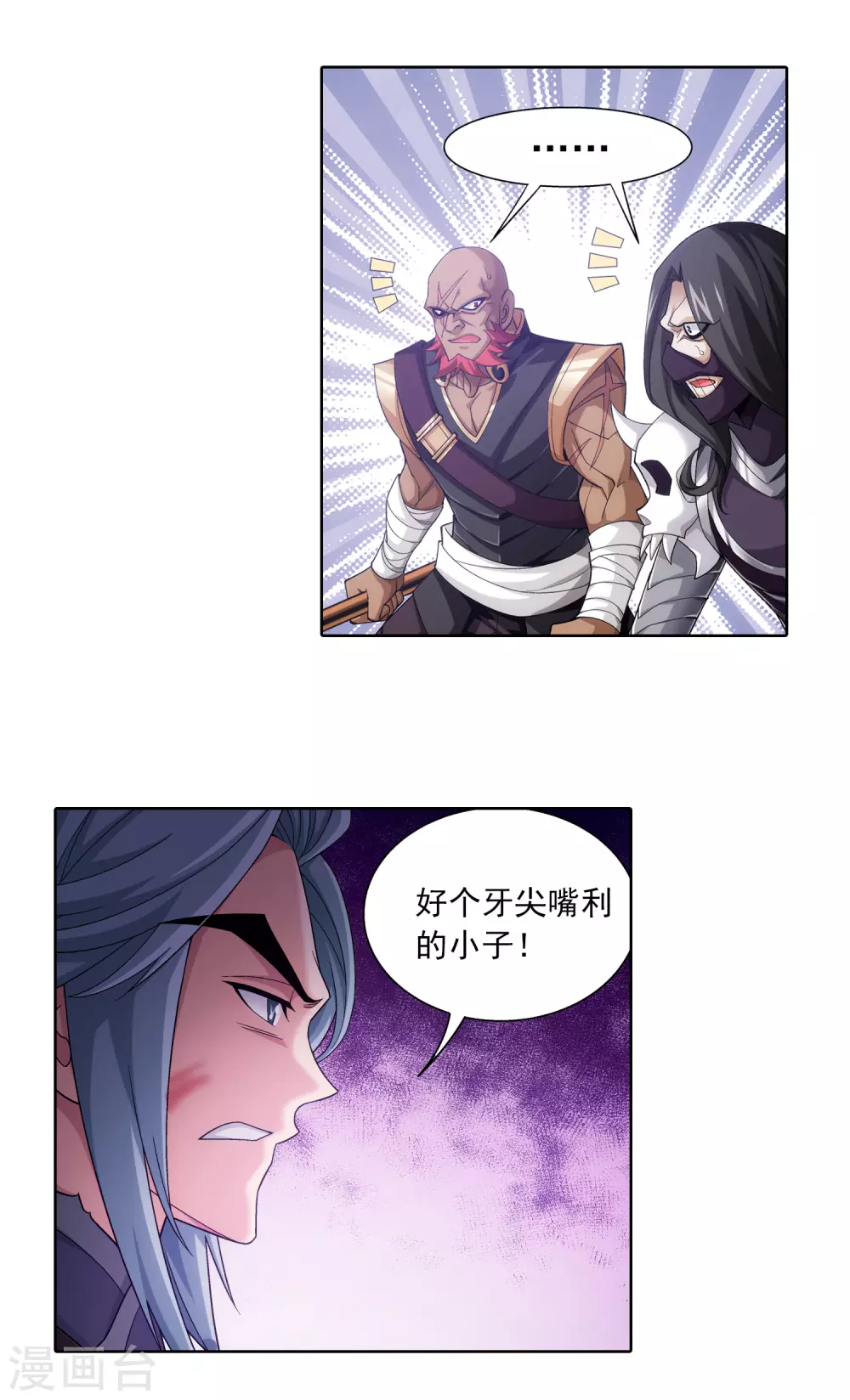 第416话 人质 第5页