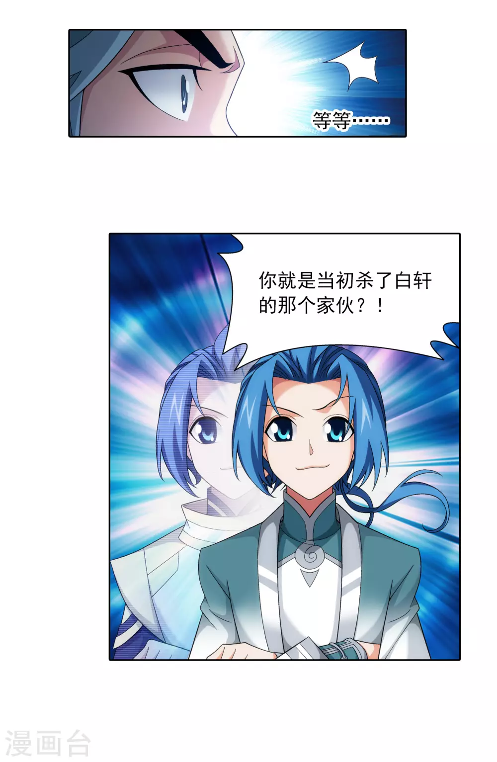第416话 人质 第6页