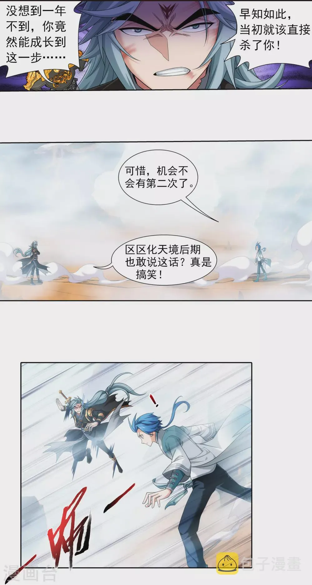 第416话 人质 第7页