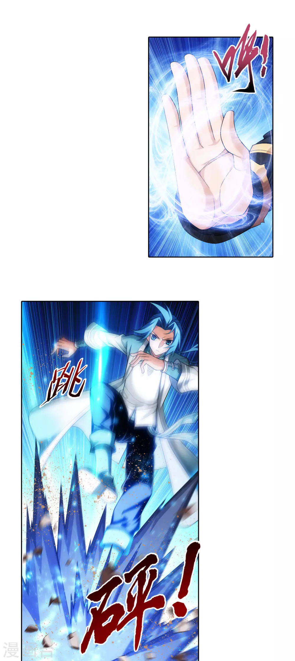 第416话 人质 第8页