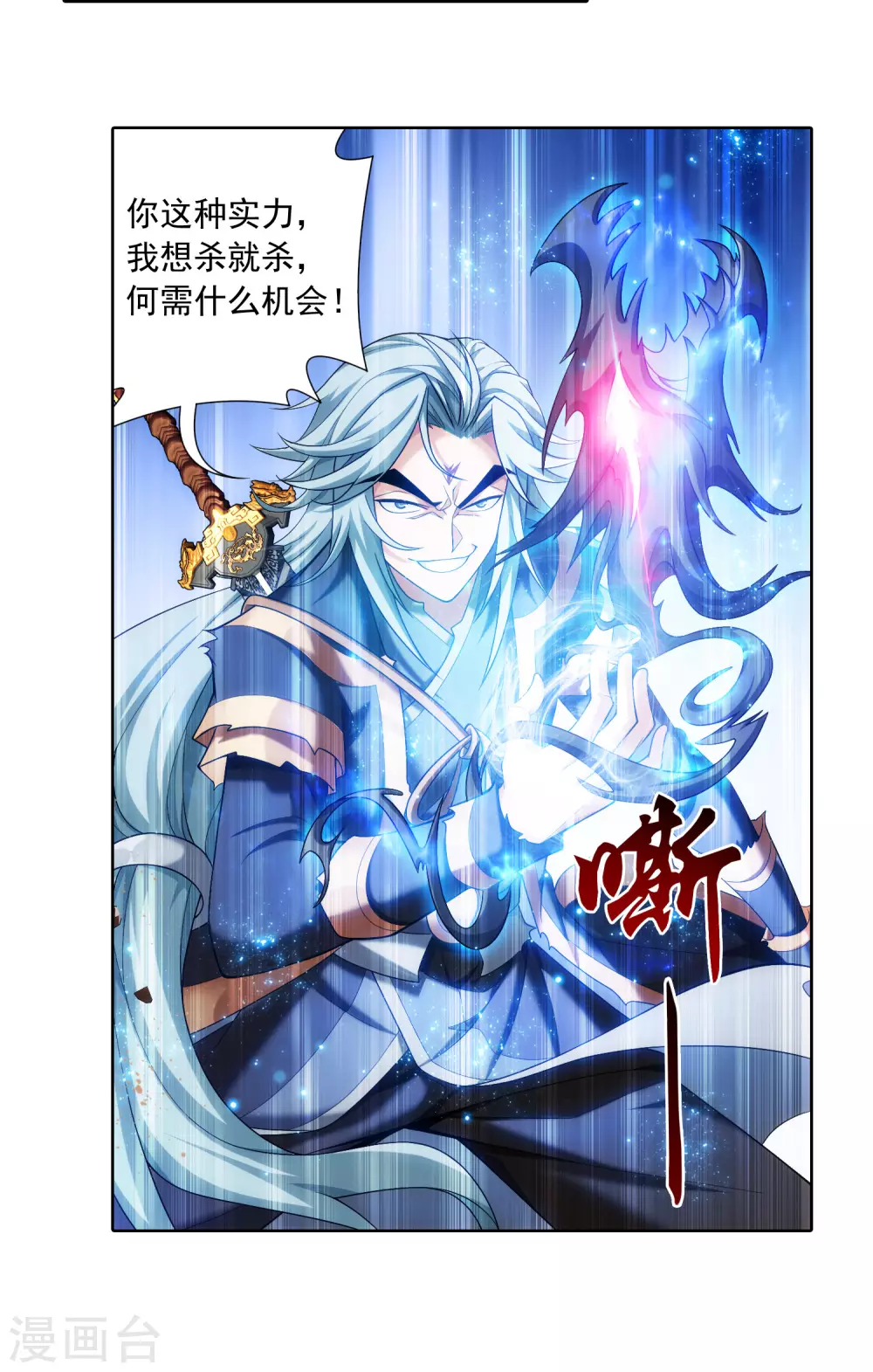 第416话 人质 第9页