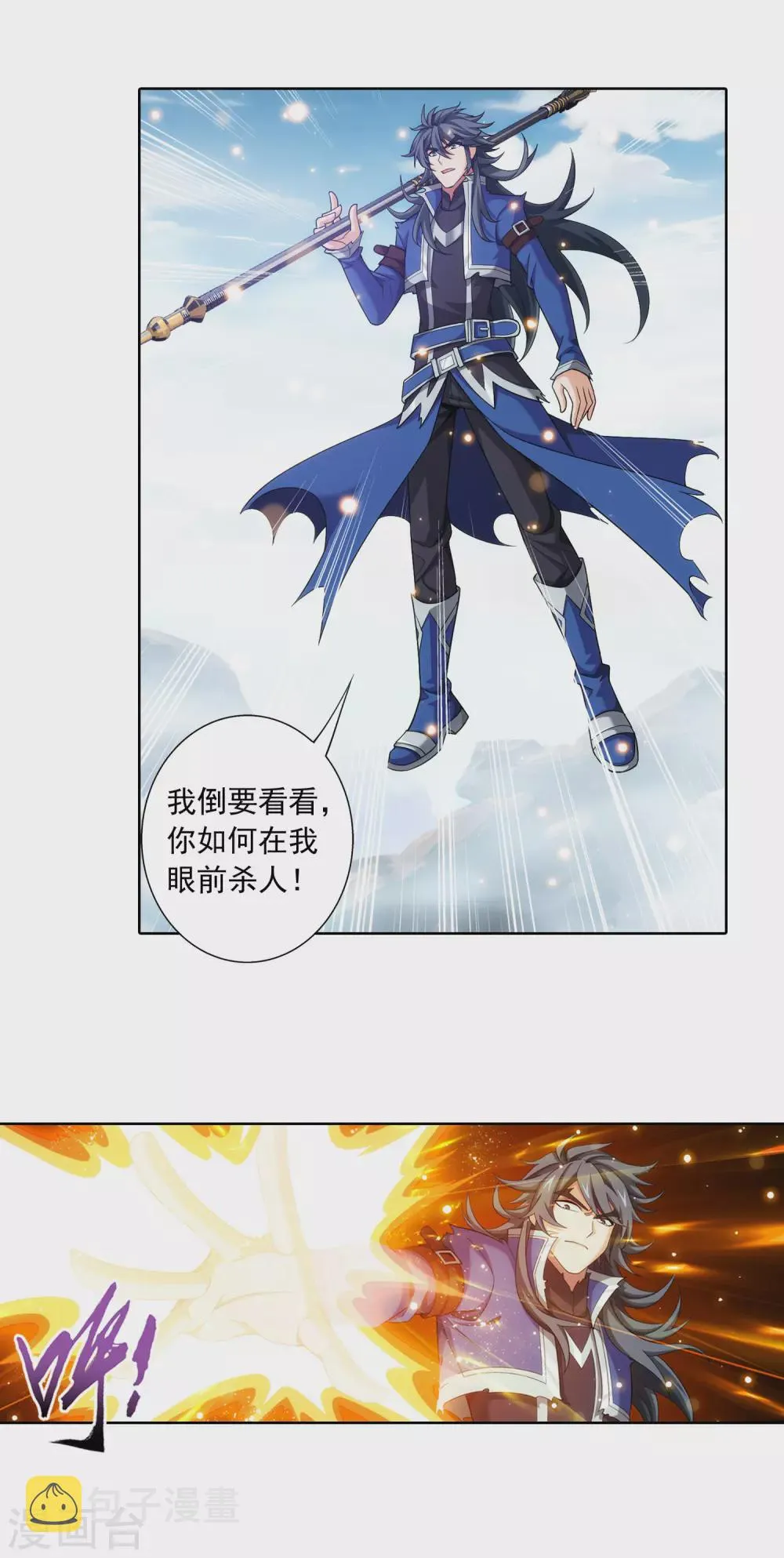 第416话 人质 第11页