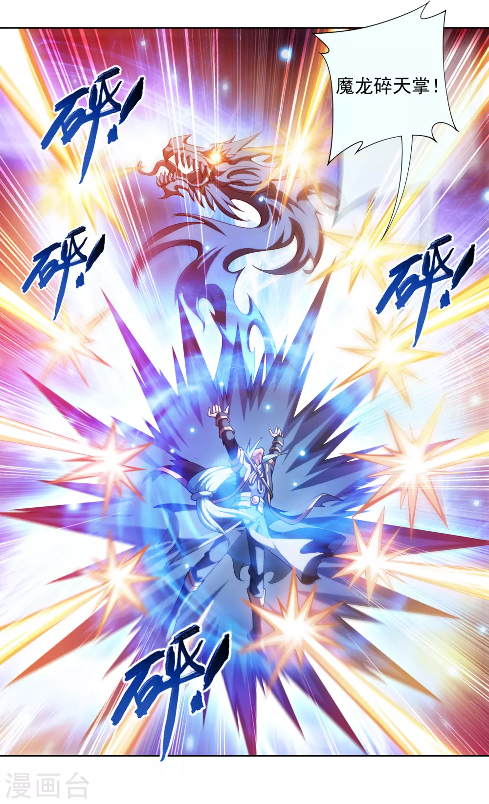 第416话 人质 第14页