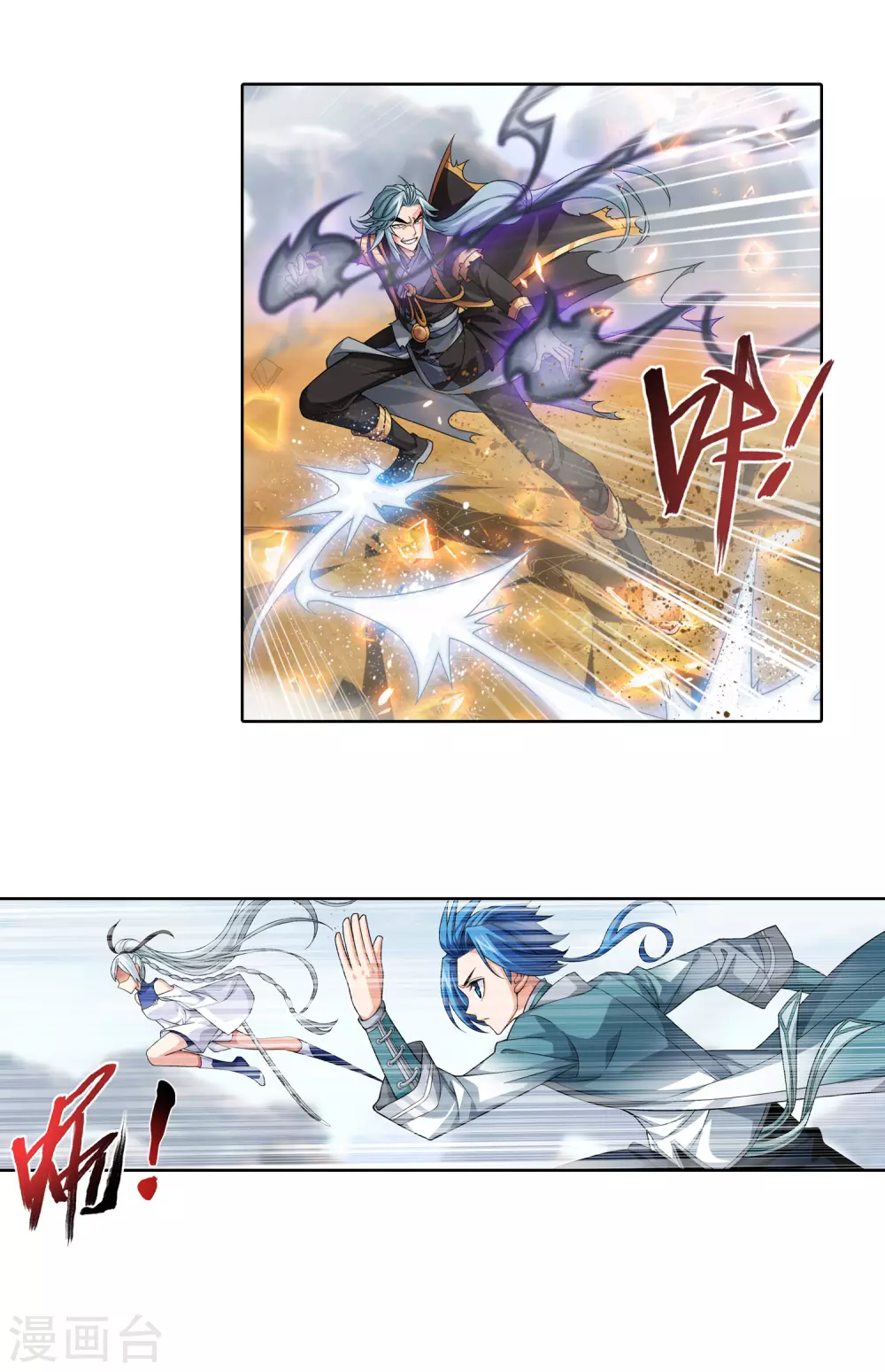 第416话 人质 第16页