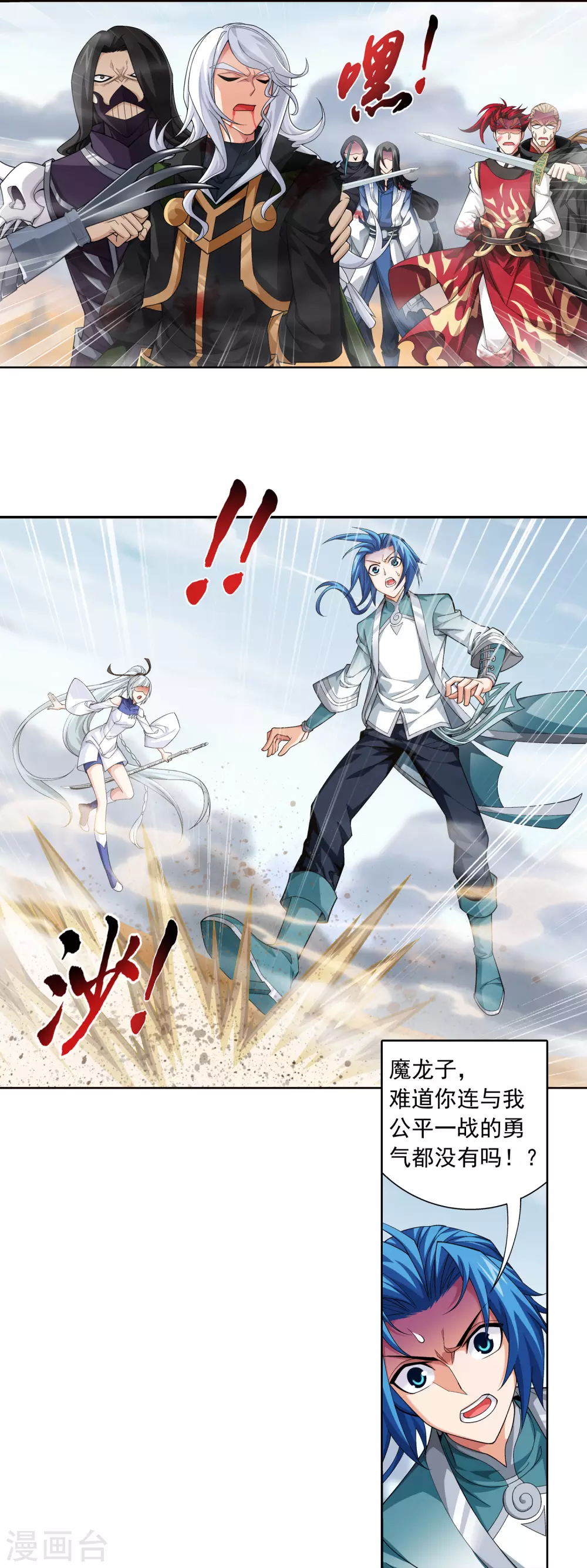 第416话 人质 第17页