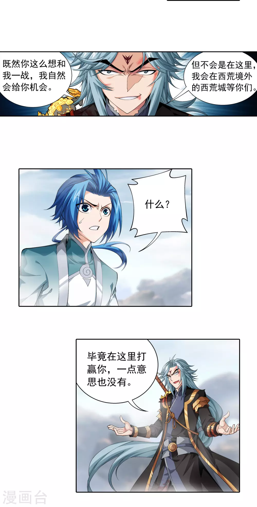 第416话 人质 第18页