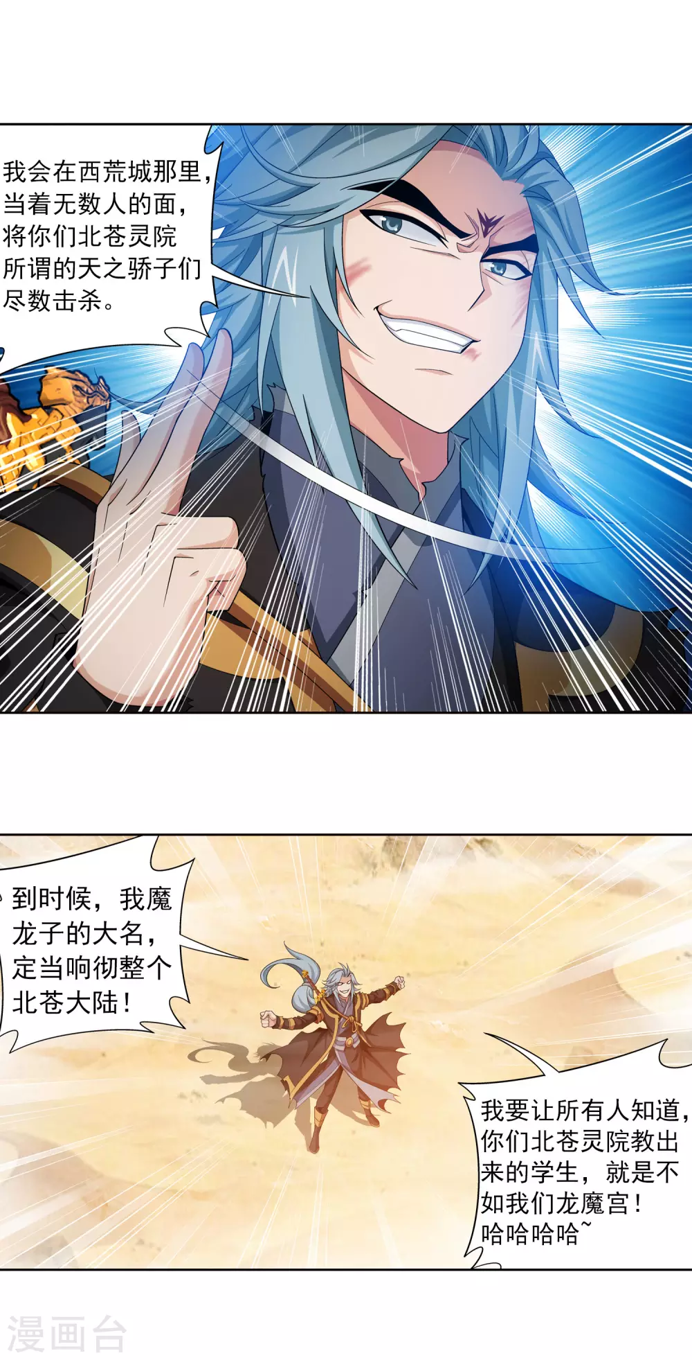 第416话 人质 第19页