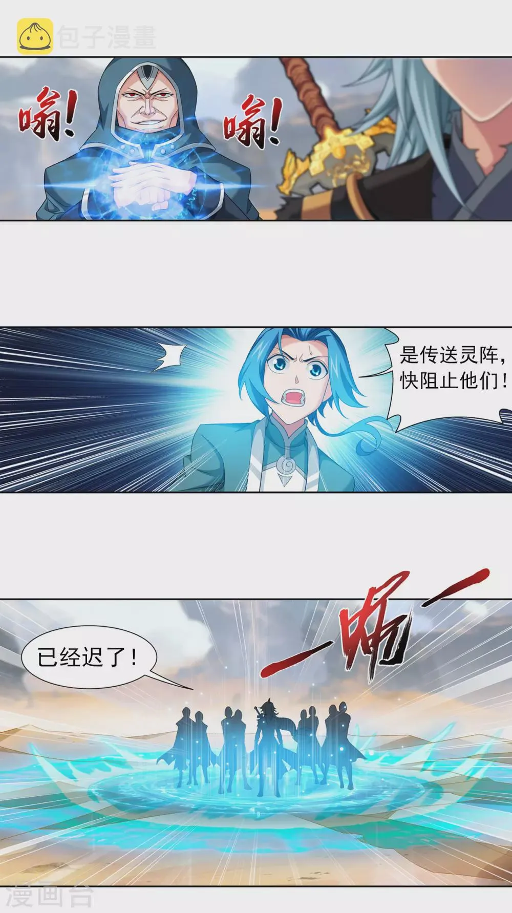 第416话 人质 第20页
