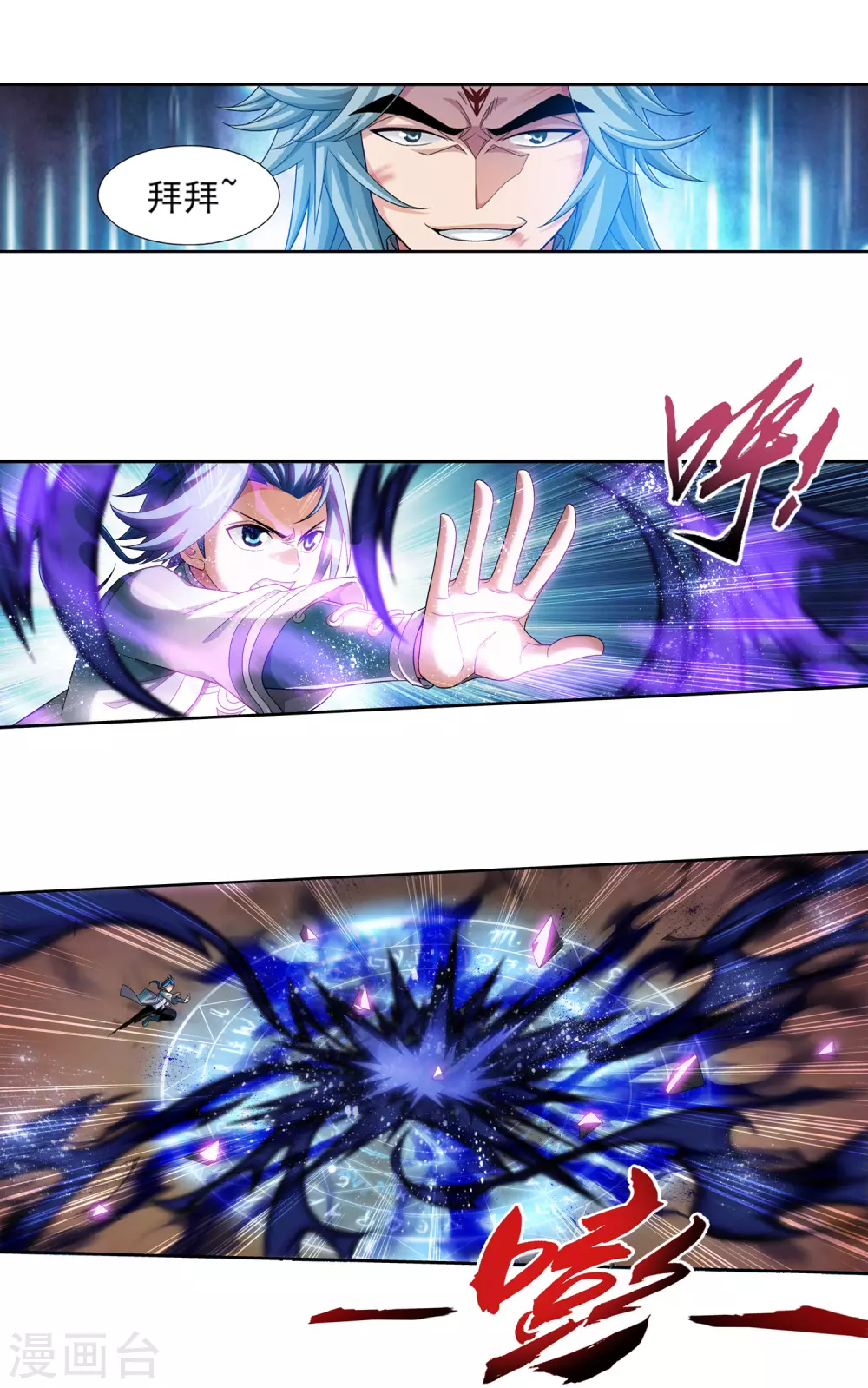 第416话 人质 第21页