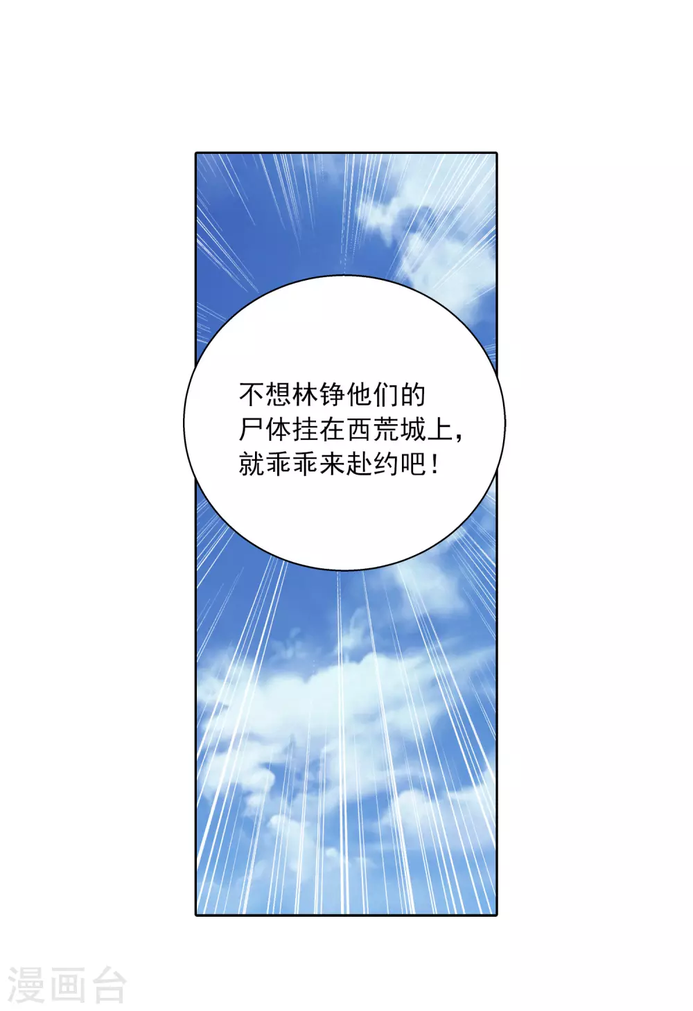 第416话 人质 第22页