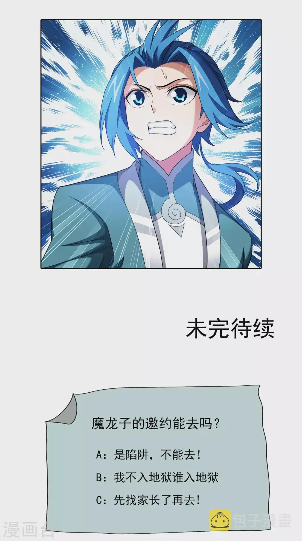 第416话 人质 第23页
