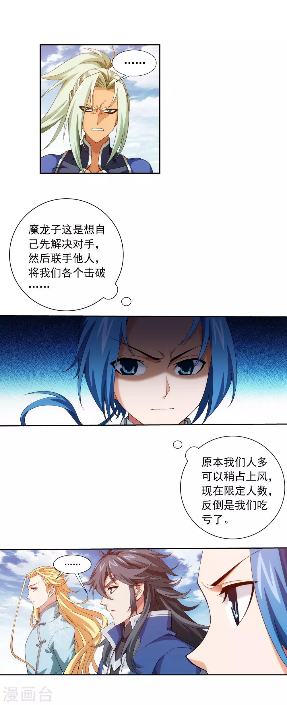 第418话 谁敢应战？！ 第3页