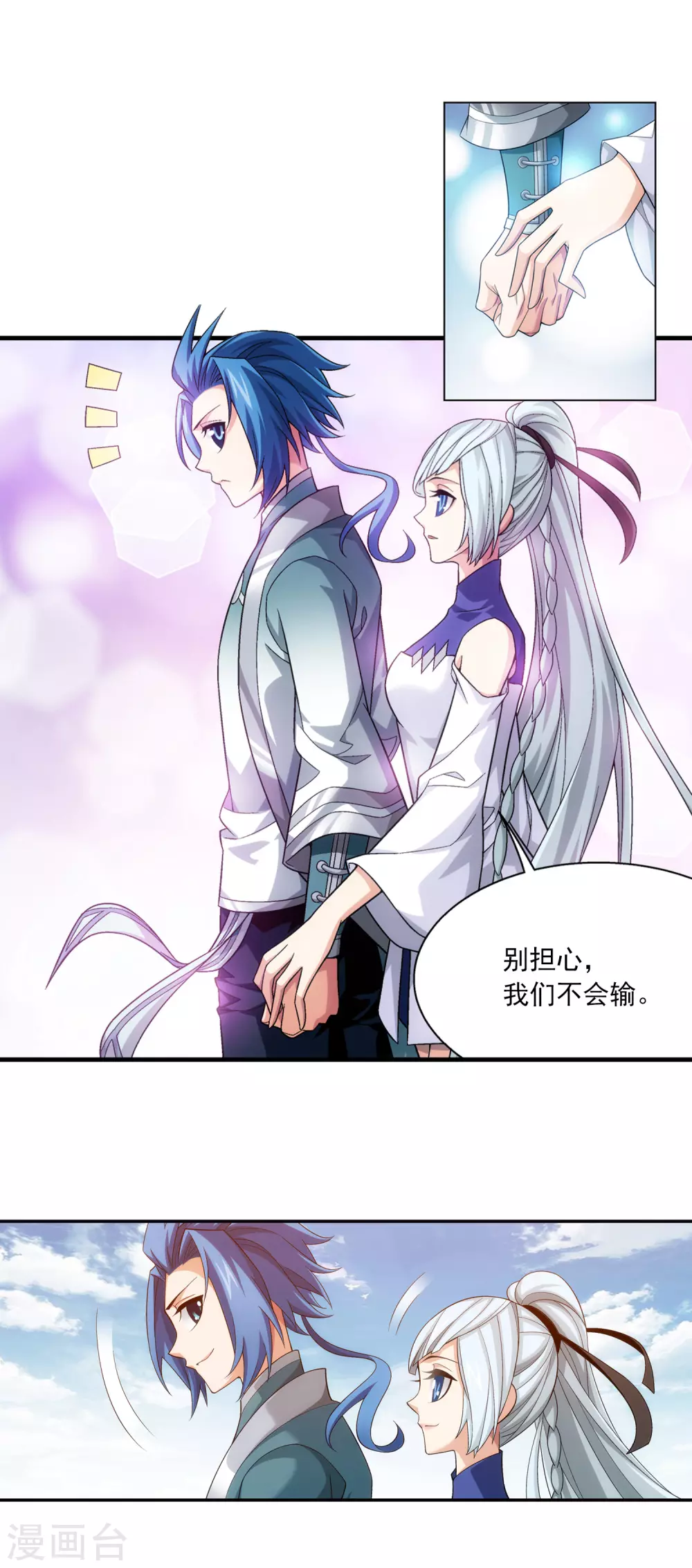 第418话 谁敢应战？！ 第5页