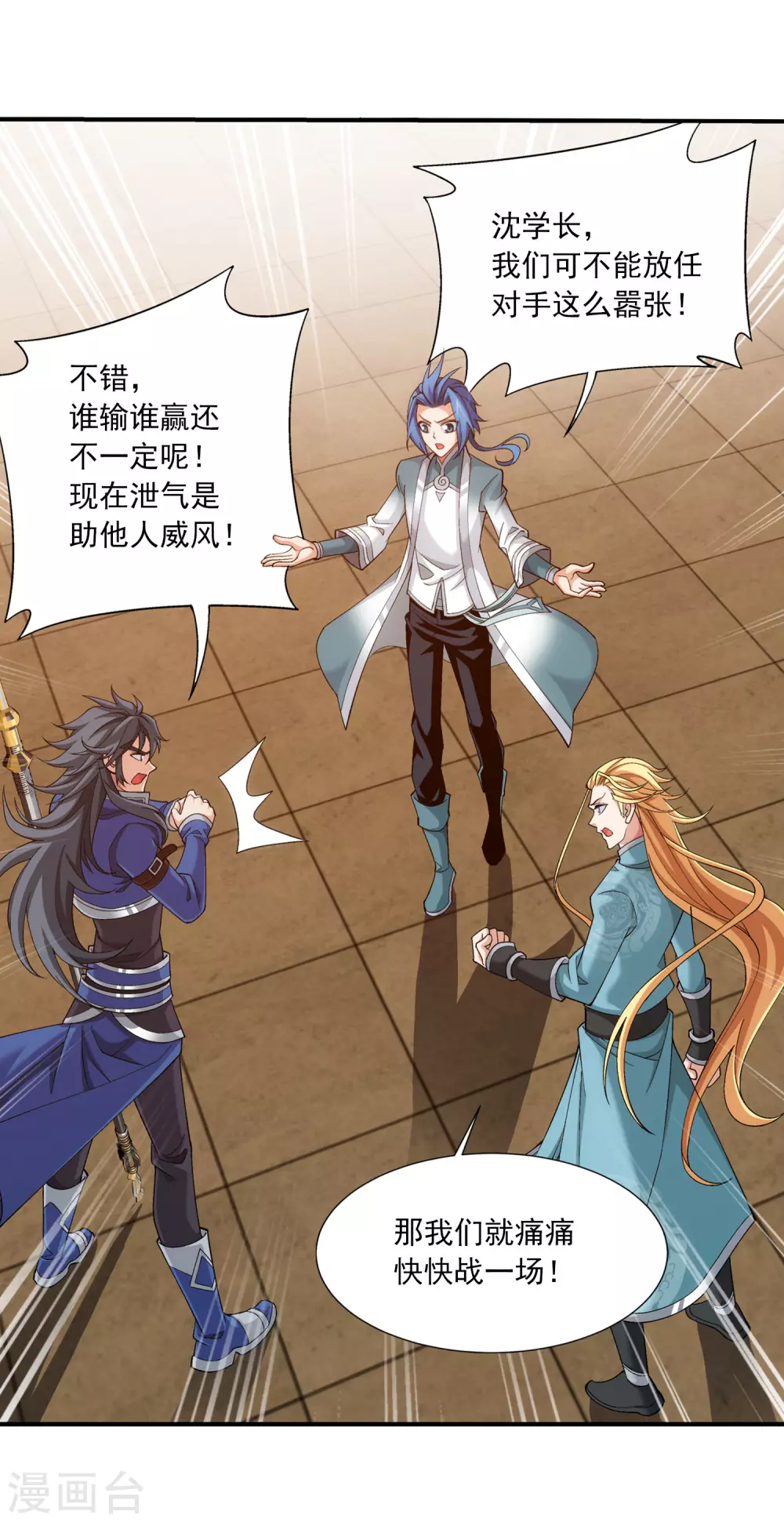 第418话 谁敢应战？！ 第6页