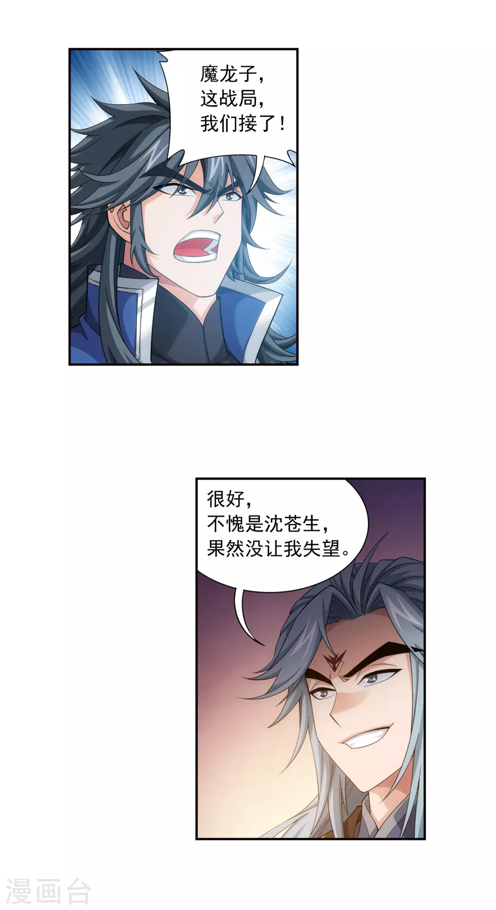 第418话 谁敢应战？！ 第7页